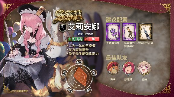 匠屋异闻录新店员到职·艾莉安娜