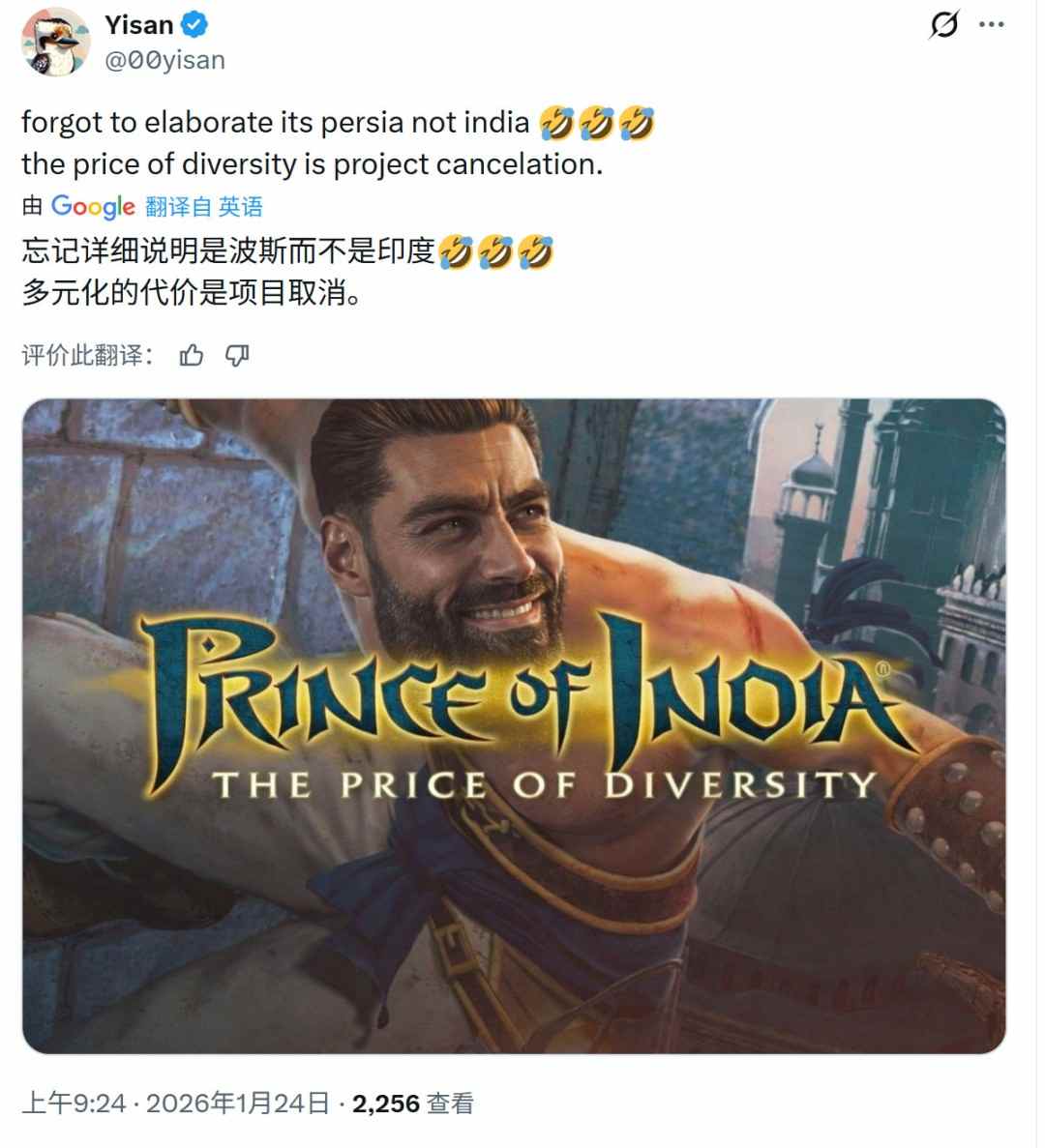 《波斯王子》被取消真正原因 90%由印度工作室开发