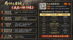 天龙八部归来5