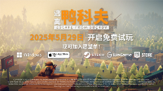 逃离鸭科夫4
