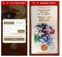 天龙八部归来3