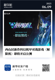 图片2.png 解限机2
