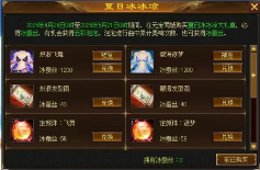 天龙八部归来7