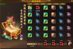 天龙八部归来6
