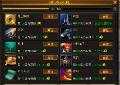 天龙八部归来2