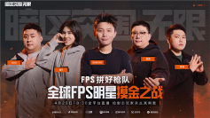 暗区突围:无限6