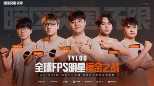 暗区突围:无限5