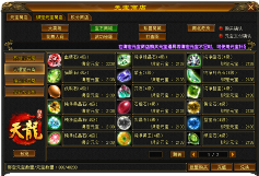 天龙八部归来6