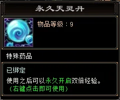 天龙八部归来6
