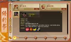 天龙八部归来8