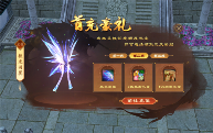 天龙八部归来11
