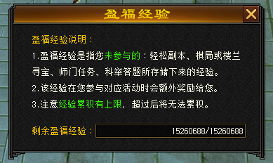 天龙八部：归来6