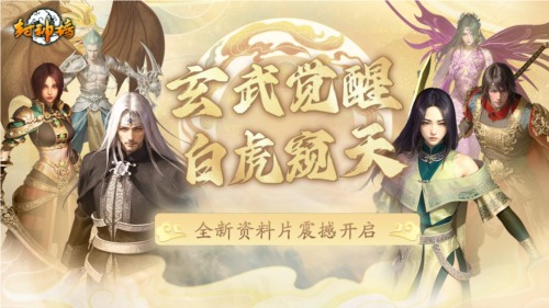 封神榜1