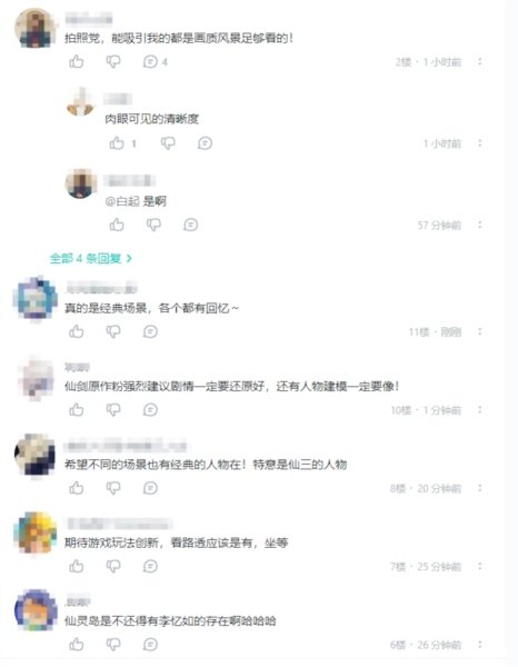 仙剑四7