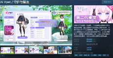 守护与智友1