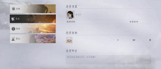 燕云十六声6