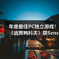 年度最佳PC独立游戏!《逃离鸭科夫》获Sensor Tower APAC Awards 2025奖项(图3) 年度最佳PC独立游戏!《逃离鸭科夫》获Sensor Tower APAC Awards 2025奖项(图3)