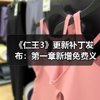 《仁王3》更新补丁发布:第一章新增免费义刃冢助战(图4) 《仁王3》更新补丁发布:第一章新增免费义刃冢助战(图4)