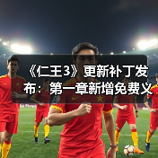 《仁王3》更新补丁发布:第一章新增免费义刃冢助战(图3) 《仁王3》更新补丁发布:第一章新增免费义刃冢助战(图3)
