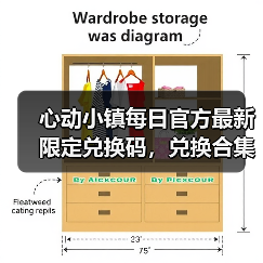 心动小镇每日官方最新限定兑换码,兑换合集最新❗(图4) 心动小镇每日官方最新限定兑换码,兑换合集最新❗(图4)