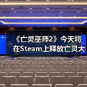 《亡灵巫师2》今天将在Steam上释放亡灵大军(图2) 《亡灵巫师2》今天将在Steam上释放亡灵大军(图2)