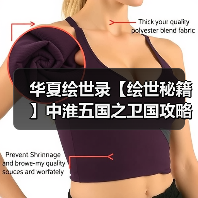 华夏绘世录【绘世秘籍】中淮五国之卫国攻略（图2）