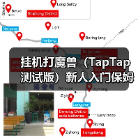 挂机打魔兽（TapTap 测试版）新人入门保姆级攻略（升级篇）（图4）