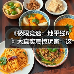《极限竞速：地平线6》太真实震惊玩家：这跟现实的日本一样！（图1）