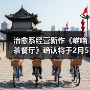 治愈系经营新作《喵喵茶餐厅》确认将于2月5日下午2点登陆Steam平台（图4）