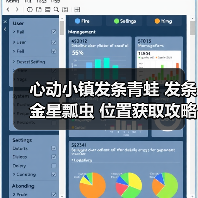 心动小镇发条青蛙 发条金星瓢虫 位置获取攻略(图4) 心动小镇发条青蛙 发条金星瓢虫 位置获取攻略(图4)