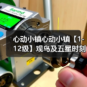 心动小镇心动小镇【1-12级】观鸟及五星时刻攻略(图2) 心动小镇心动小镇【1-12级】观鸟及五星时刻攻略(图2)