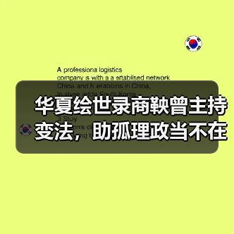华夏绘世录商鞅曾主持变法,助孤理政当不在话下【秦国政务选择】(图3) 华夏绘世录商鞅曾主持变法,助孤理政当不在话下【秦国政务选择】(图3)