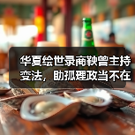 华夏绘世录商鞅曾主持变法,助孤理政当不在话下【秦国政务选择】(图4) 华夏绘世录商鞅曾主持变法,助孤理政当不在话下【秦国政务选择】(图4)