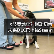 《节奏地牢》联动初音未来DLC已上线Steam平台(图1) 《节奏地牢》联动初音未来DLC已上线Steam平台(图1)