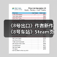 《8号出口》作者新作《8号车站》Steam页面公开（图2）
