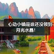 心动小镇是谁还没领到月光水晶!(图4) 心动小镇是谁还没领到月光水晶!(图4)