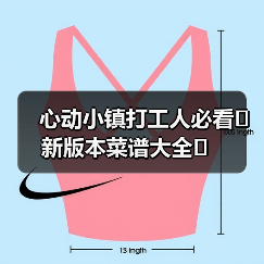 心动小镇打工人必看❗️新版本菜谱大全❗️(图4) 心动小镇打工人必看❗️新版本菜谱大全❗️(图4)