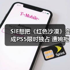 SIE想把《红色沙漠》变成PS5限时独占 遭婉拒