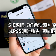 SIE想把《红色沙漠》变成PS5限时独占 遭婉拒（图3）