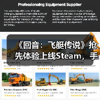 《回音:飞艇传说》抢先体验上线Steam,手搓战争巨兽空战机械大军!(图1) 《回音:飞艇传说》抢先体验上线Steam,手搓战争巨兽空战机械大军!(图1)