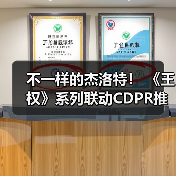 不一样的杰洛特! 《王权》系列联动CDPR推出新作《王权:巫师》(图1) 不一样的杰洛特! 《王权》系列联动CDPR推出新作《王权:巫师》(图1)