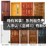 确有其事！系列前负责人承认《巫师3》有新DLC