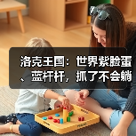 洛克王国：世界紫脸蛋、蓝杆杆，抓了不会躺板板！