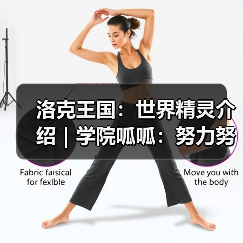 洛克王国:世界精灵介绍|学院呱呱:努力努力,学习顶呱呱(图3) 洛克王国:世界精灵介绍|学院呱呱:努力努力,学习顶呱呱(图3)