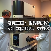 洛克王国:世界精灵介绍|学院呱呱:努力努力,学习顶呱呱(图4) 洛克王国:世界精灵介绍|学院呱呱:努力努力,学习顶呱呱(图4)