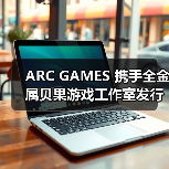 ARC GAMES 携手全金属贝果游戏工作室发行《地狱速递》（图4）
