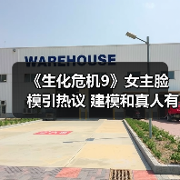 《生化危机9》女主脸模引热议 建模和真人有差距(图2) 《生化危机9》女主脸模引热议 建模和真人有差距(图2)