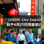 《INDIE Live Expo》将于4月25日隆重举办！参展游戏作品征集中！（图2）