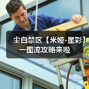 尘白禁区【米娅-星彩】一图流攻略来啦(图2) 尘白禁区【米娅-星彩】一图流攻略来啦(图2)