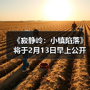 《寂静岭:小镇陷落》将于2月13日早上公开新消息(图3) 《寂静岭:小镇陷落》将于2月13日早上公开新消息(图3)